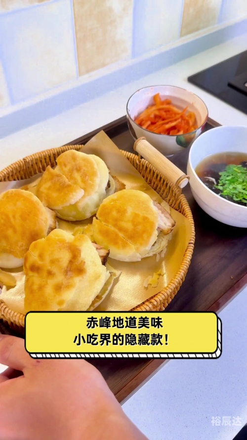 赤峰小吃，舌尖上的魅力