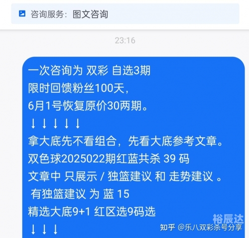 双色球专家杀号揭秘
