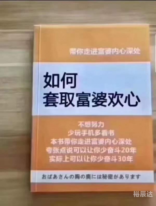 富婆点特开状结果富婆的神秘图鉴，揭秘背后的玄机-第2张图片