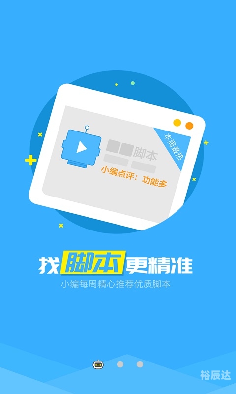 叉叉手机游戏助手官网站首页叉叉游戏助手官网介绍
