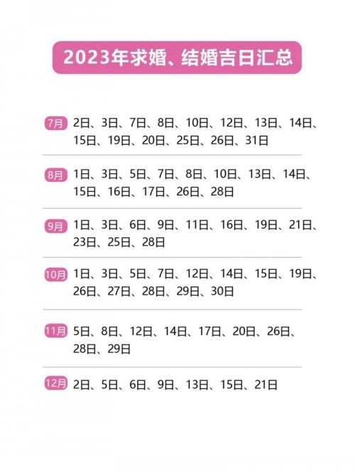 六月份黄道吉日查询六月份黄道吉日查询