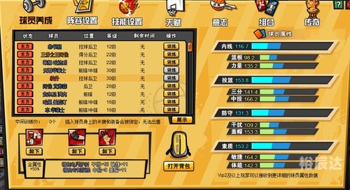 篮球经理官网入口网页版入口篮球经理官网，引领篮球产业新篇章-第3张图片