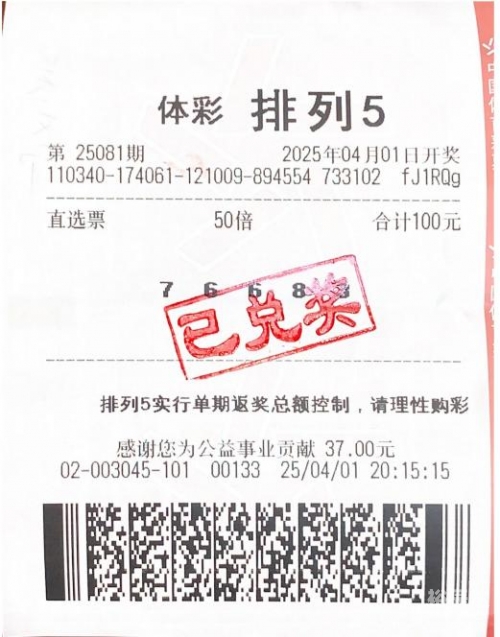 排列5开奖结果体彩排列5开奖结果体彩揭晓