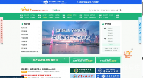 广东志愿填报系统入口官网广东志愿填报系统入口介绍