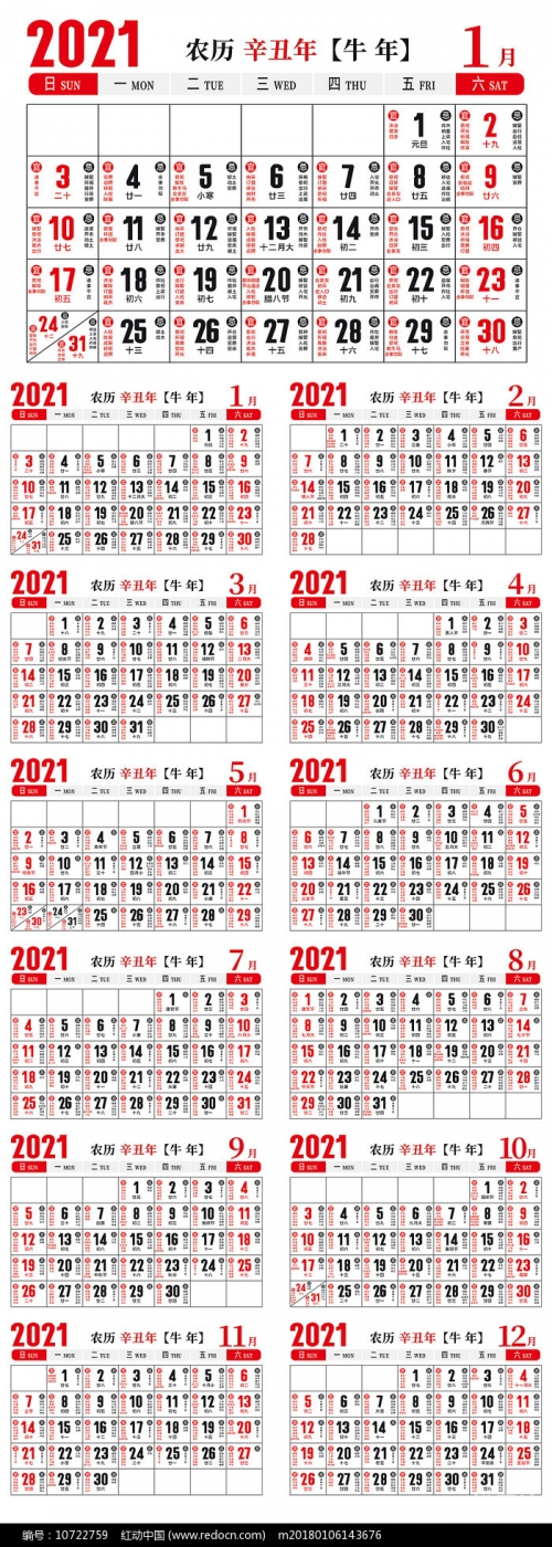 2021全年资料免费大全下载