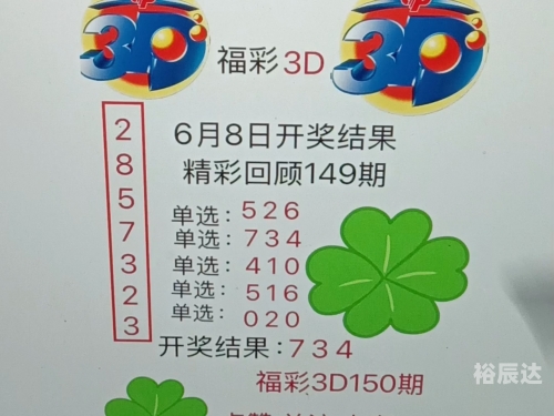 今晚3d单挑一注50倍 期福彩d今晚3D单挑一注50倍
