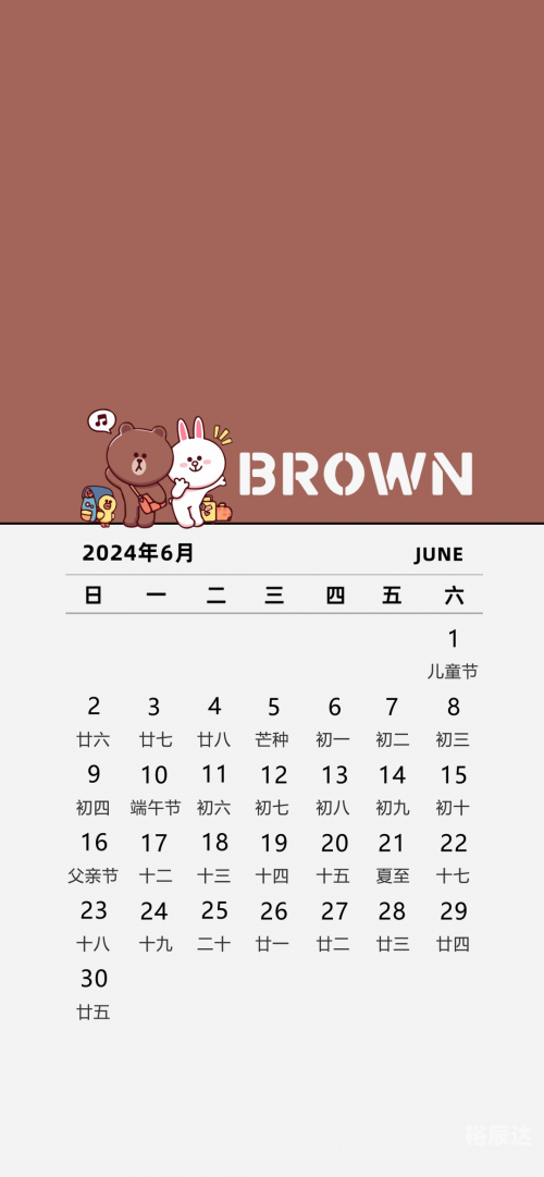 六月份最好吉日是哪天