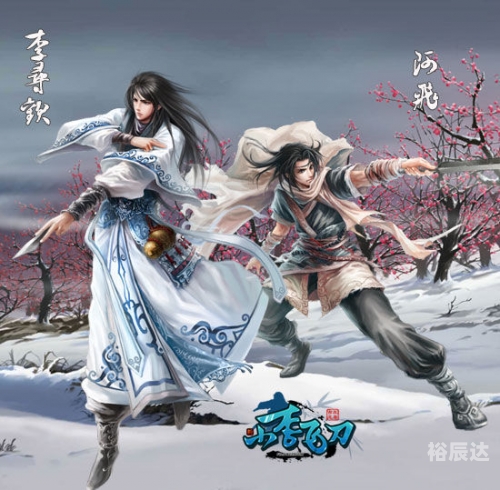 小李飞刀系列，武侠世界的瑰宝-第2张图片