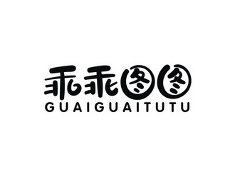 乖乖图厍乖乖图库资料大全-第2张图片
