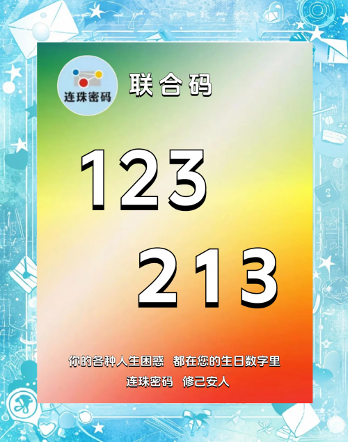 澳门今晚精准一码76期澳门今晚精准一码，探索数字时代的魅力-第2张图片