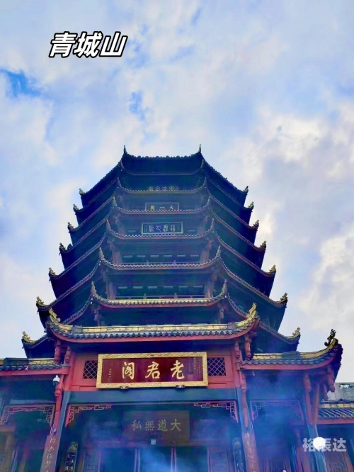 成都至青城山动车时刻表-第3张图片