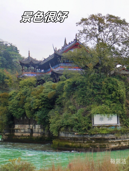 成都至青城山动车时刻表-第2张图片