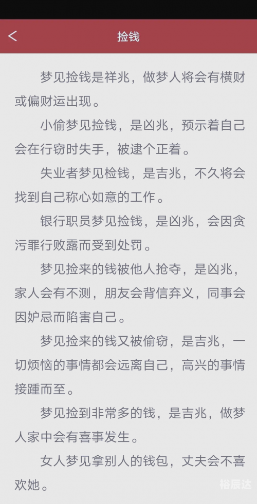 2020周公解梦大全查询2020周公解梦大全，探寻梦境的神秘力量