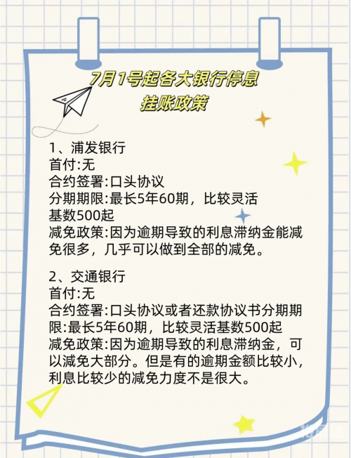 停息挂账自己如何申请