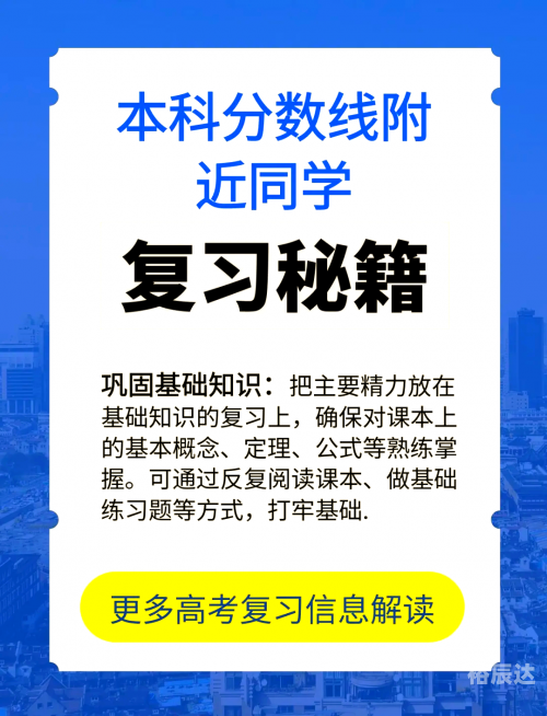 河北一本分数线2020，高考备考策略与策略