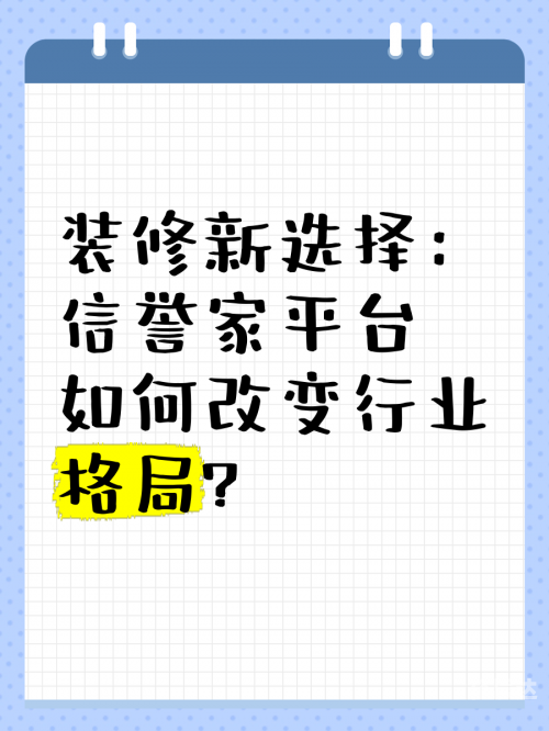信誉平台信誉平台，构建信任之锚