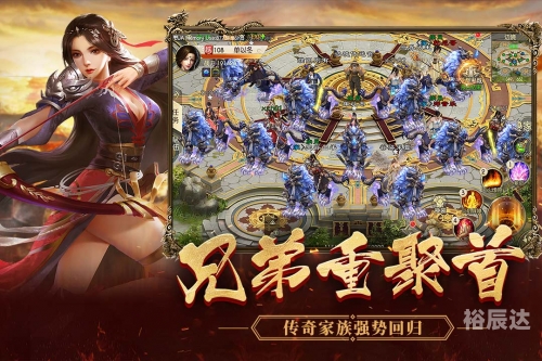 佣兵传说，传奇的征途与英雄的传奇