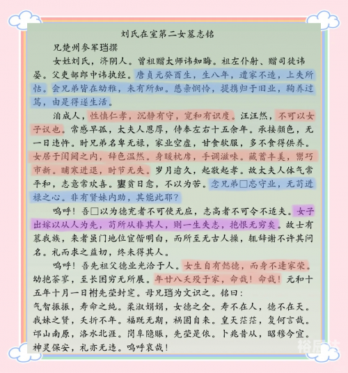 刘氏姓名大全-第2张图片