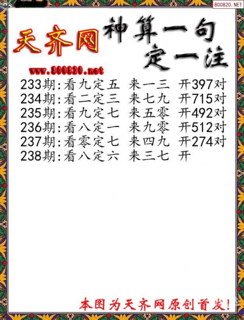 铁算算盘玄机网248383铁算盘玄机
