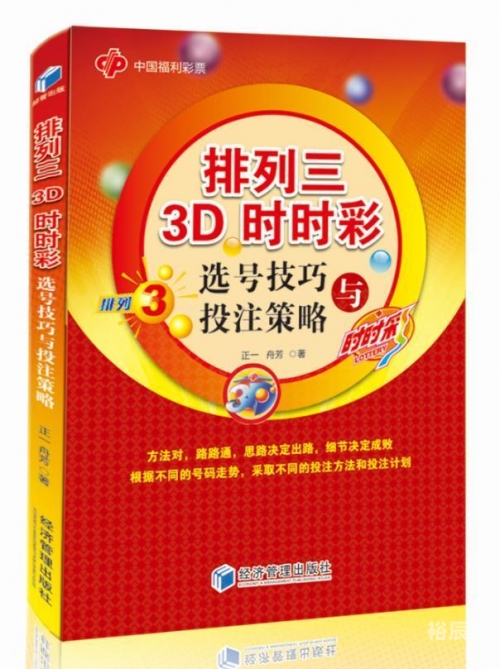 彩龙网 3D书籍彩龙网，引领网络新时代