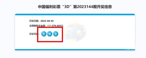 三d开奖福彩号体彩三D开奖福彩号，探索数字奇迹