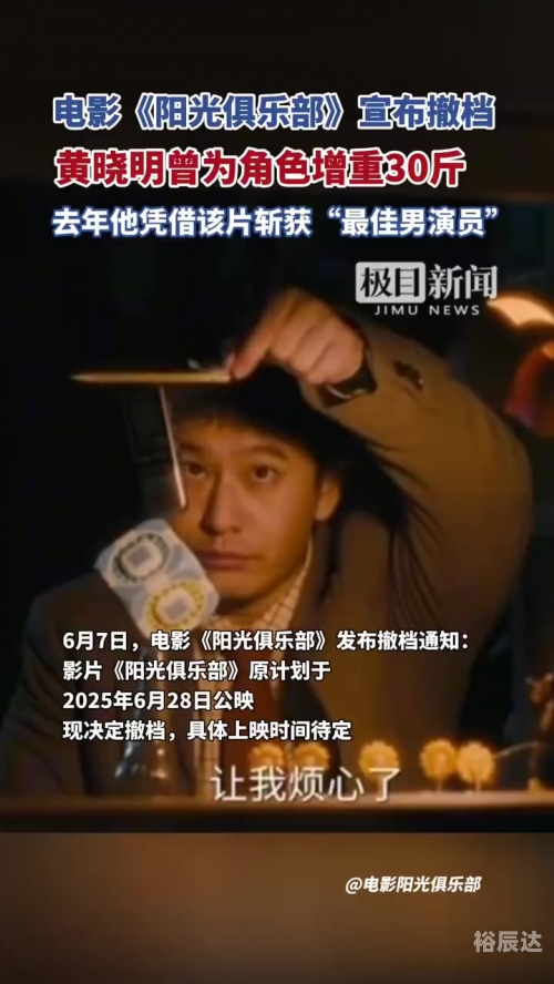 黄晓明的电影大全黄晓明电影作品概述