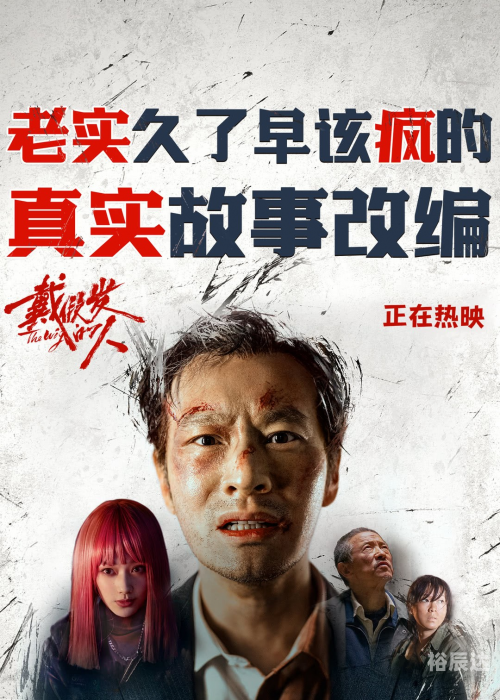 黄晓明的电影大全黄晓明电影作品概述-第2张图片