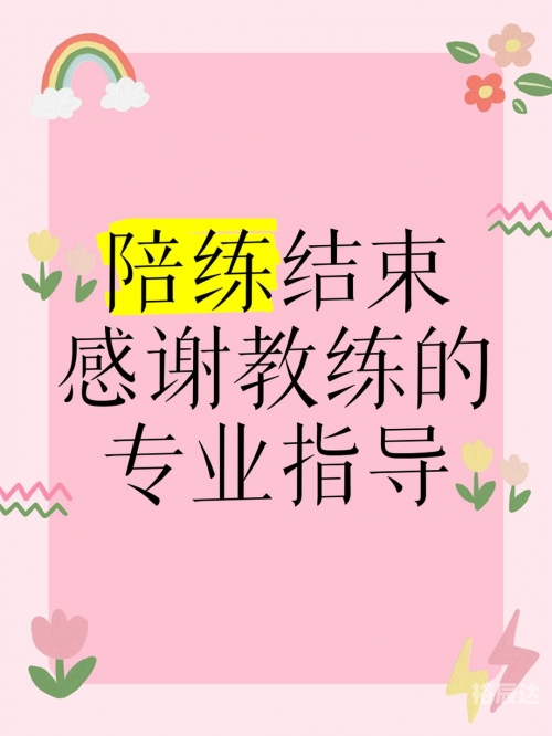 陪练网陪练网，专业陪练服务的新选择
