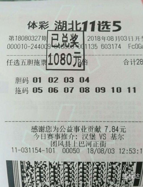 黑龙江11选五停售公告黑龙江11选5，彩票新机遇-第2张图片
