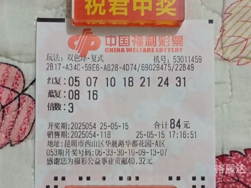 双色球今晚预测最准确一注号码图105期双色球今晚预测最准确一注号码-第2张图片