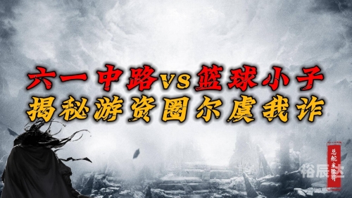 六一中路是哪个游资？-第3张图片