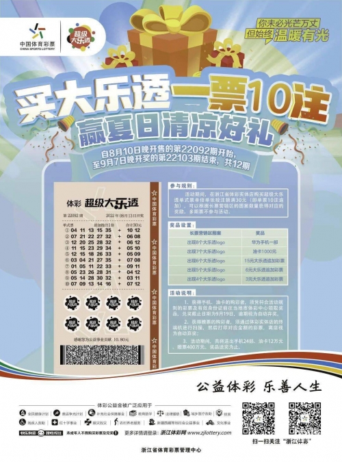 赢彩ag赢彩彩票，探索彩票之路-第3张图片