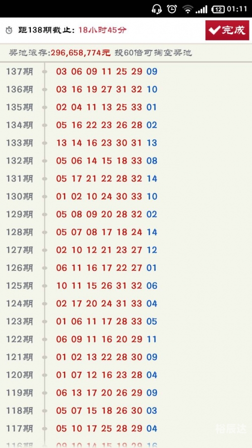 河北11选五的开奖走势图河北11选五，彩票游戏攻略-第2张图片