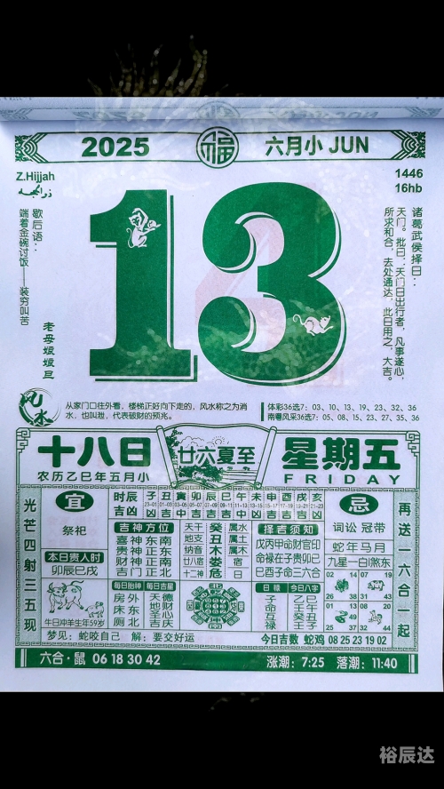 老黄历，传统智慧与现代生活的交汇点