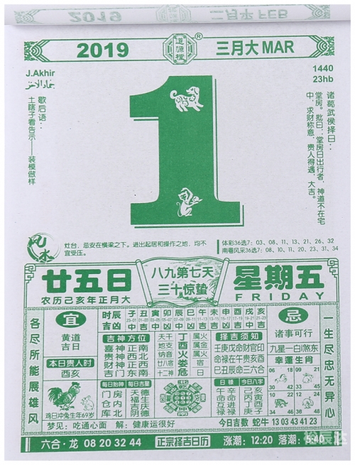 老黄历，传统智慧与现代生活的交汇点-第3张图片