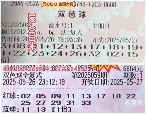 双色球今天开奖结果揭晓-第2张图片