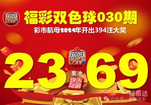 2024新奥历史开奖记录79期深度解析-第2张图片