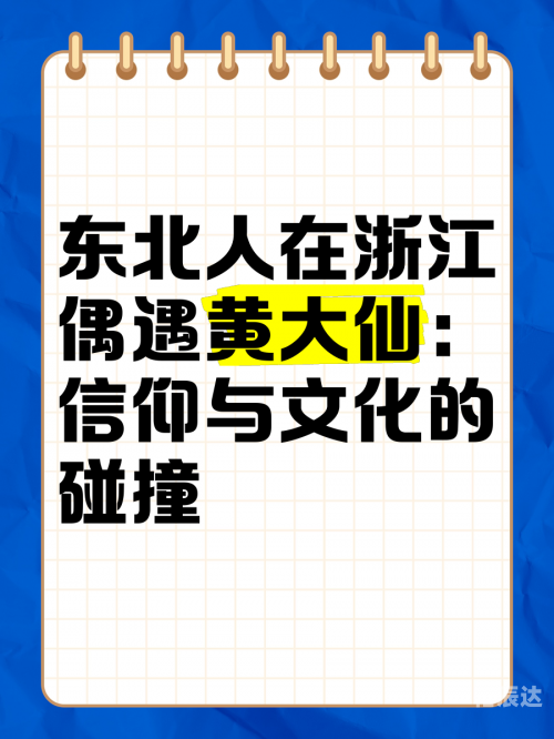黄大仙论坛黄大仙论坛，探索网络社区的新天地