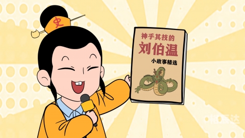 刘伯温精选一肖大公开-第3张图片