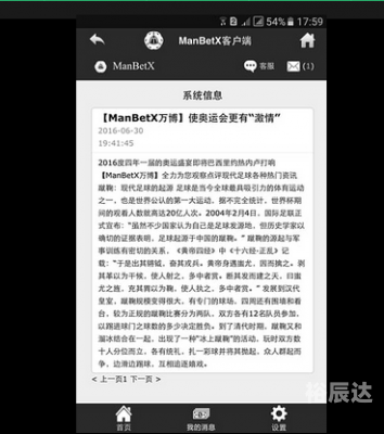万博苹果下载万博苹果下载，便捷体验新篇章