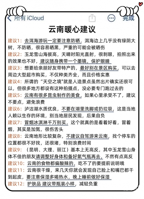 云南旅行团之旅，探秘云南之美-第2张图片