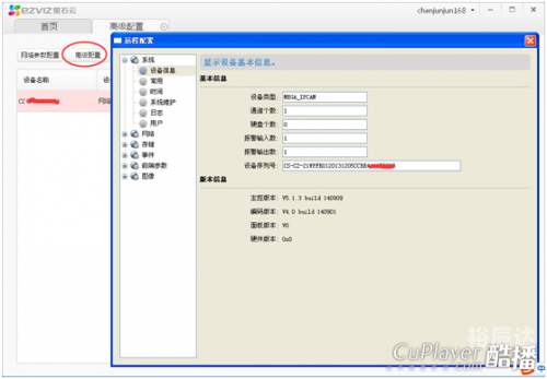 樱桃S下载APP免费版下载指南