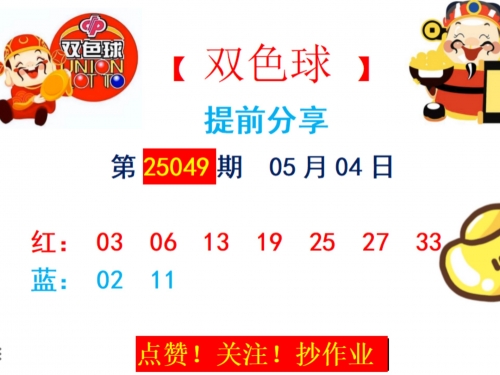 双色球最新开奖日期双色球最新开奖日期揭晓-第2张图片