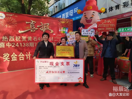 南国七星彩论坛，探索彩票新天地-第2张图片