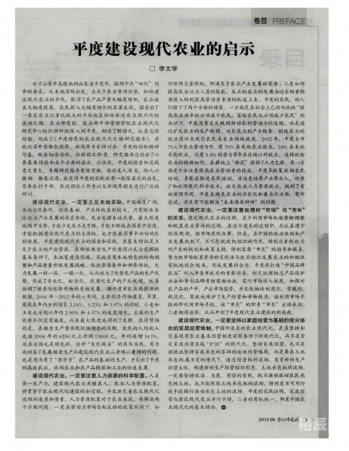 现代世界的入口现世入口，探索与启示