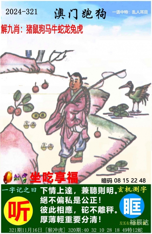 新澳天天开奖免费资料文章