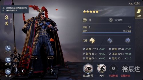 鸿图之下祭坛加成攻略-第3张图片