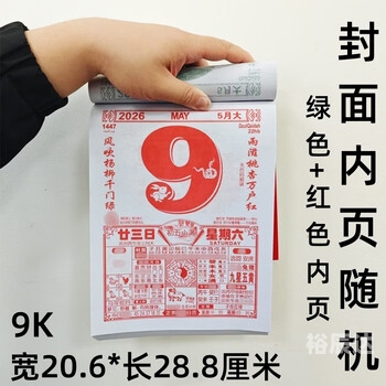 老黄历老黄历，传统智慧与现代生活的交汇点