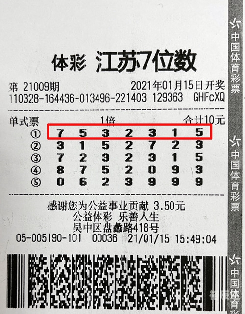 七位数开奖结果开奖号七位数开奖结果揭晓