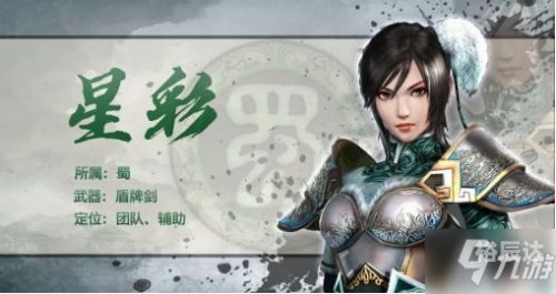 星彩大赢家